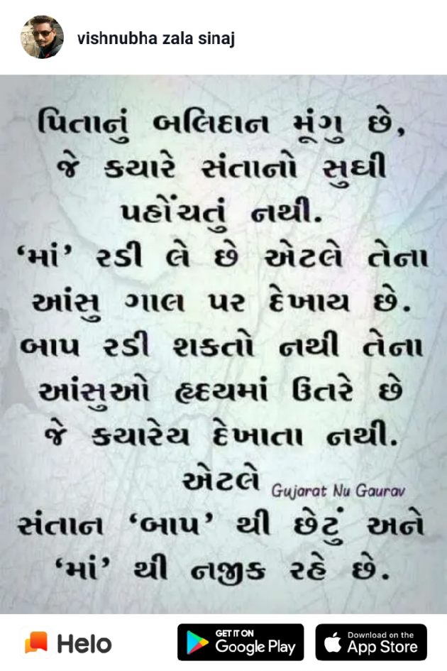 Gujarati Quotes by Nitin Dangodara : 111140256