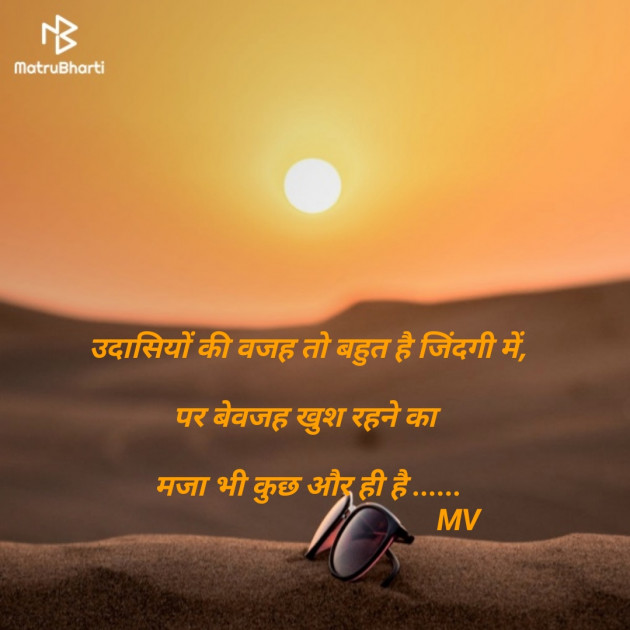English Quotes by Manu Vashistha : 111140263