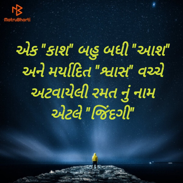 Gujarati Good Morning by Dharmesh Vala : 111140264