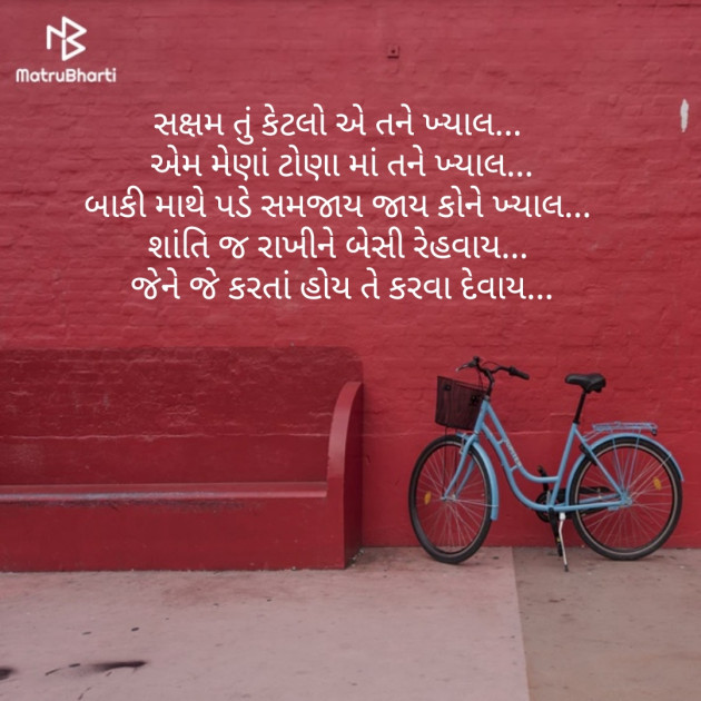 Gujarati Blog by Nisha Sindha : 111140278