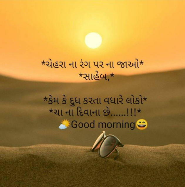 Gujarati Quotes by Kírít Døshî : 111140296