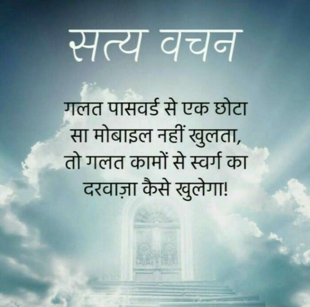 Gujarati Thought by Mira : 111140313