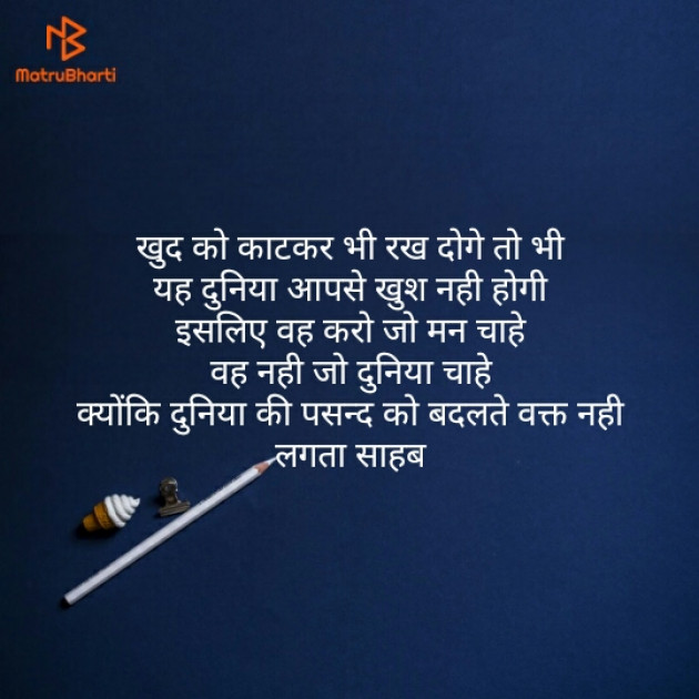 Hindi Quotes by Ramesh Chaurasiya : 111140329