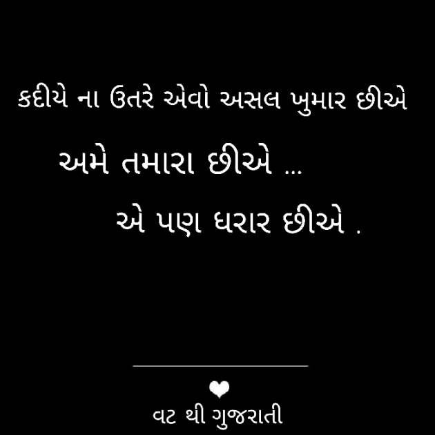 Gujarati Whatsapp-Status by Bhargav : 111140331