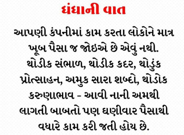 Gujarati Blog by PANKAJ : 111140333
