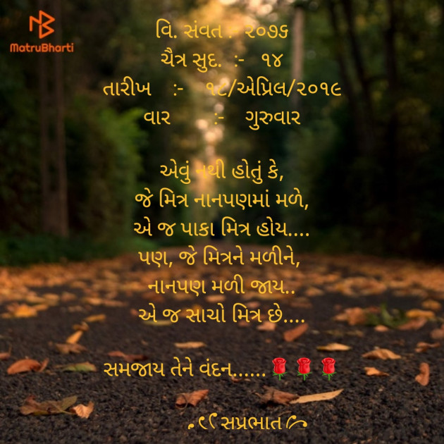 Gujarati Quotes by Rajkotiya Dhaval : 111140351