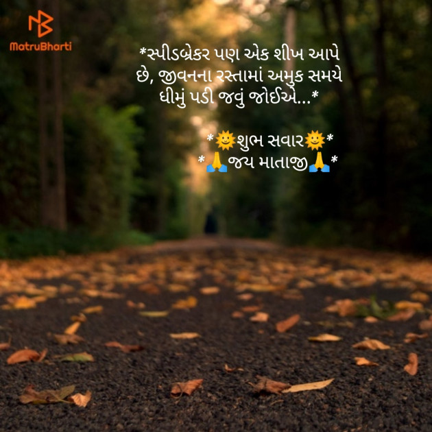 Gujarati Quotes by Vickydk : 111140358