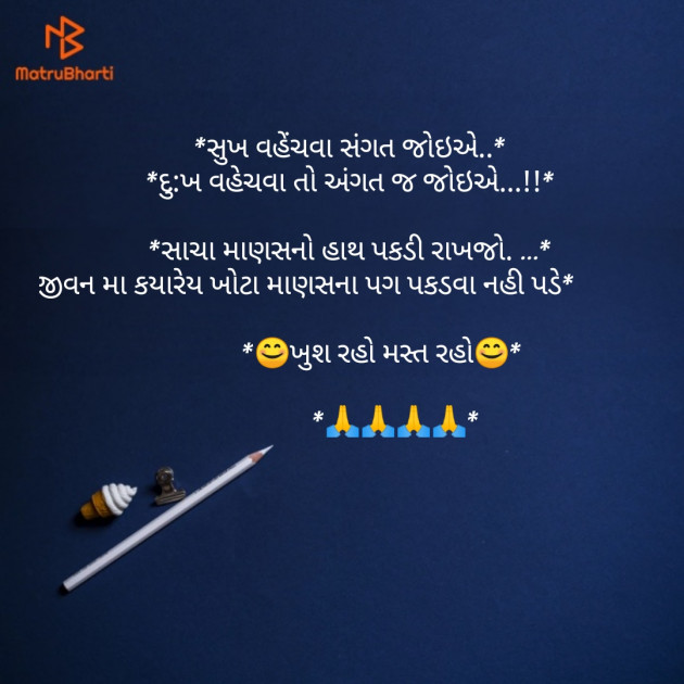 Gujarati Quotes by Vickydk : 111140363