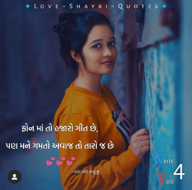 English Shayri by તારા માટે લખુ છું.... : 111140373