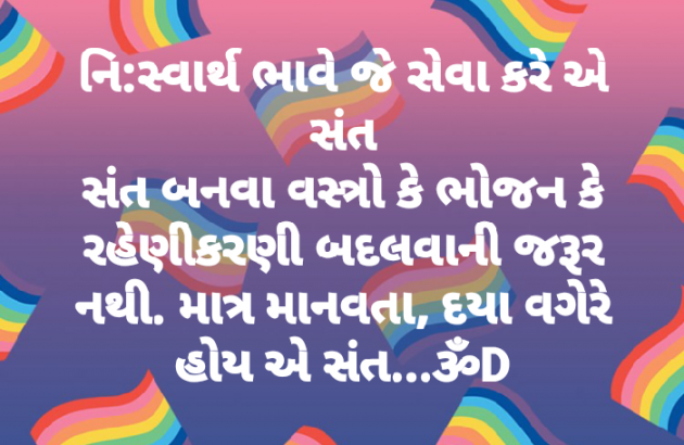 Gujarati Quotes by Dhruti Dave : 111140392