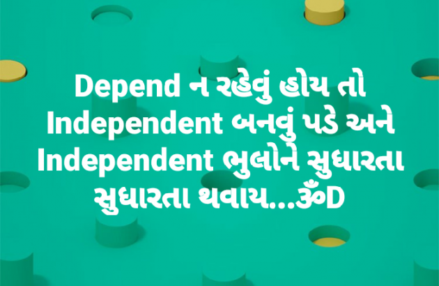 Gujarati Quotes by Dhruti Dave : 111140394