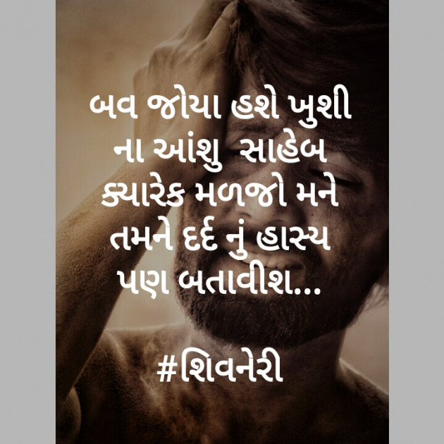 English Thought by Shivneri : 111140419