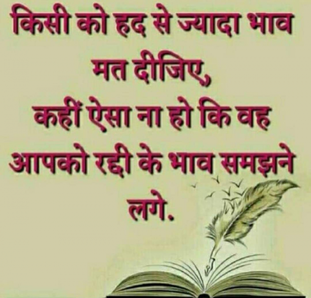 Hindi Quotes by N. K VERMA : 111140430