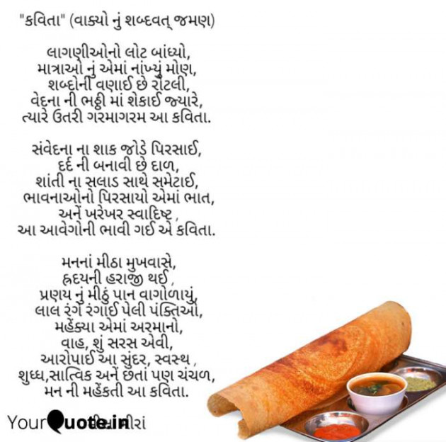 Gujarati Song by Kanha : 111140436