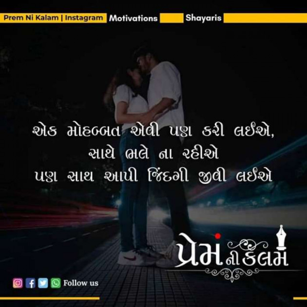 Gujarati Thought by Jalpa k : 111140441