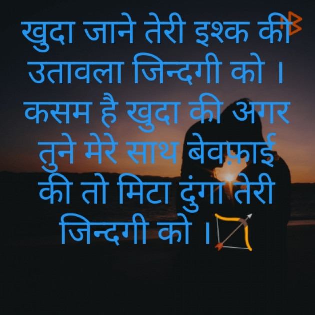 Hindi Shayri by Raja Kr Chandradev : 111140510