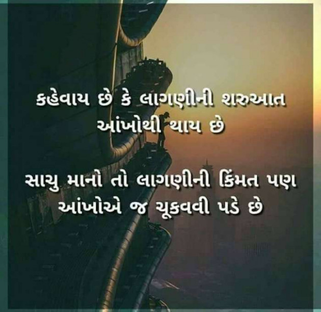 Gujarati Quotes by Pragnesh Ladani : 111140524