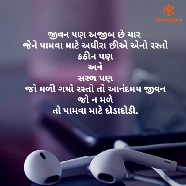 Gujarati Thought by AJ Anirudhhsinh Zala : 111140536