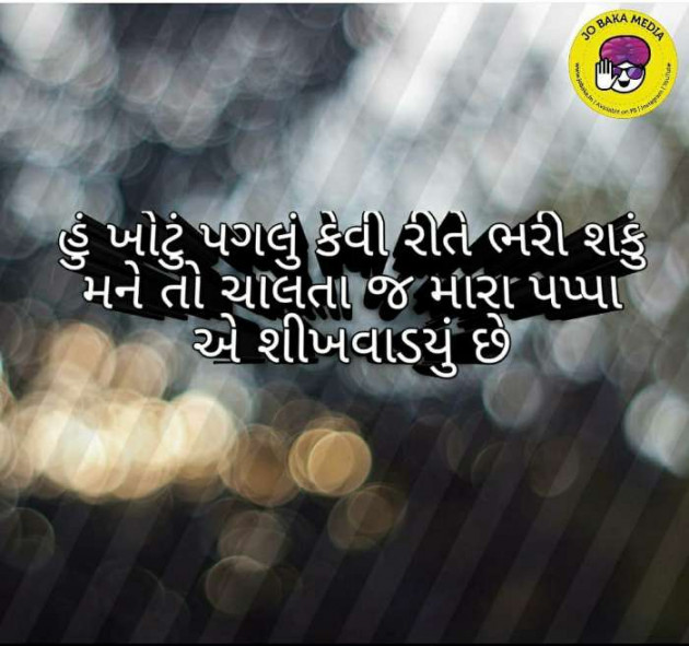 Gujarati Religious by Vira : 111140541