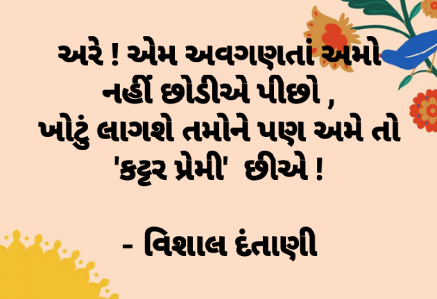 English Thought by Vishal Dantani : 111140557