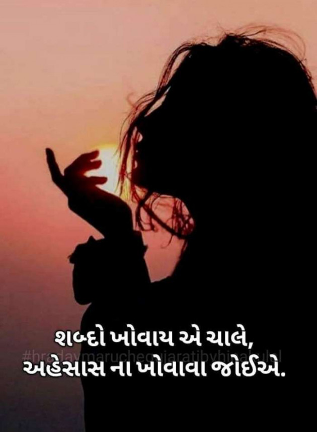 Gujarati Whatsapp-Status by Sanjay Joshi : 111140574