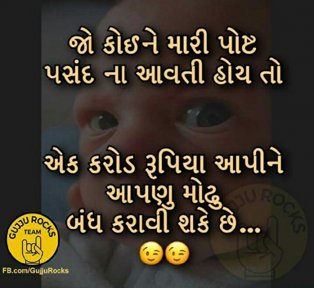 Gujarati Funny by Amrut : 111140584