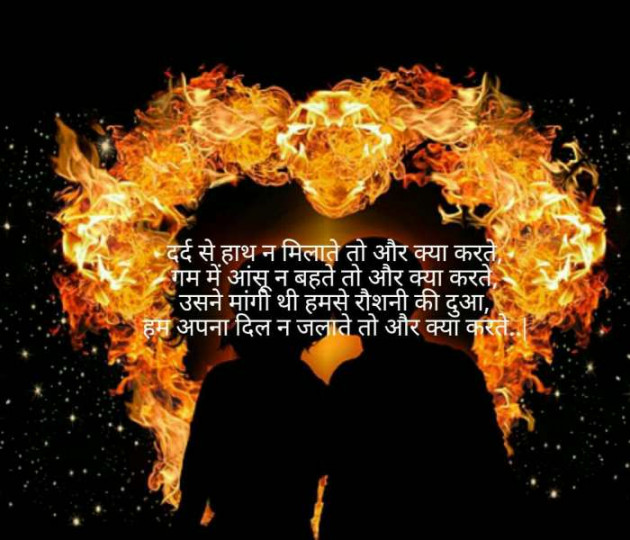 English Shayri by Shruti : 111140599