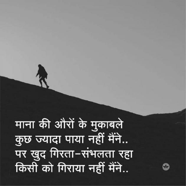 Hindi Thought by Ravinder Singh : 111140620