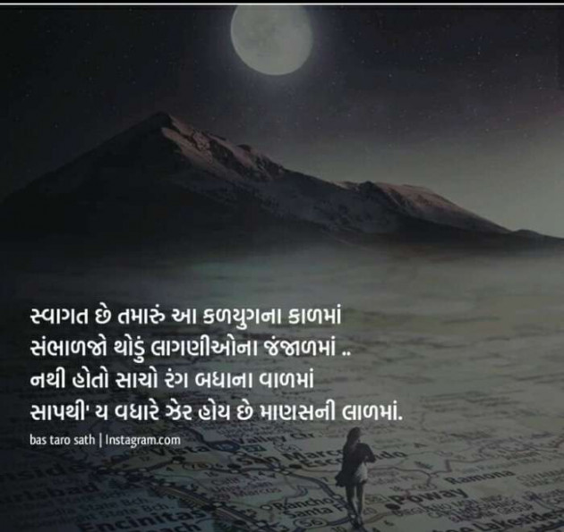 Gujarati Whatsapp-Status by B     Gov Of Guj : 111140633