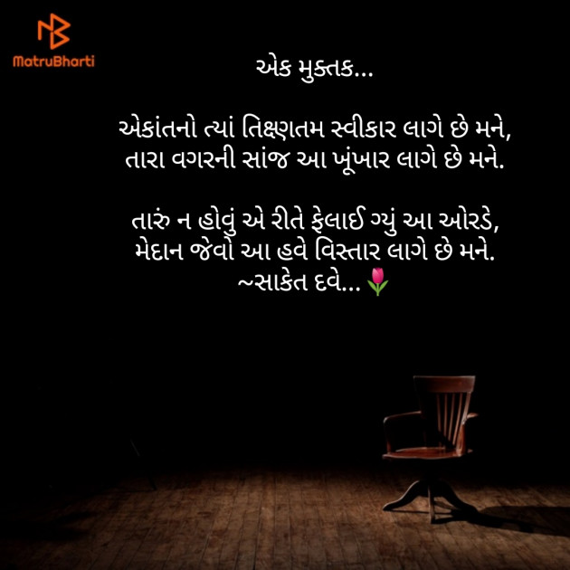 English Thought by hiren dudharejiya : 111140649