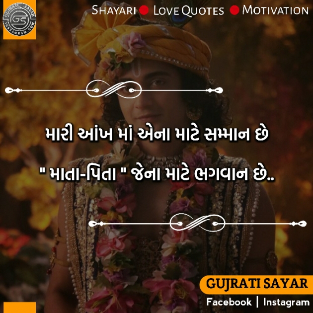 Gujarati Quotes by Broken Word : 111140651