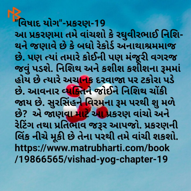 Gujarati Book-Review by hiren bhatt : 111140654