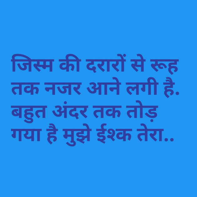 English Shayri by अnu : 111140664