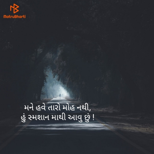 Gujarati Thought by jignesh vaja : 111140677