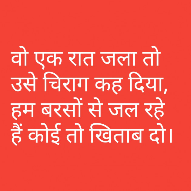 English Shayri by अnu : 111140685