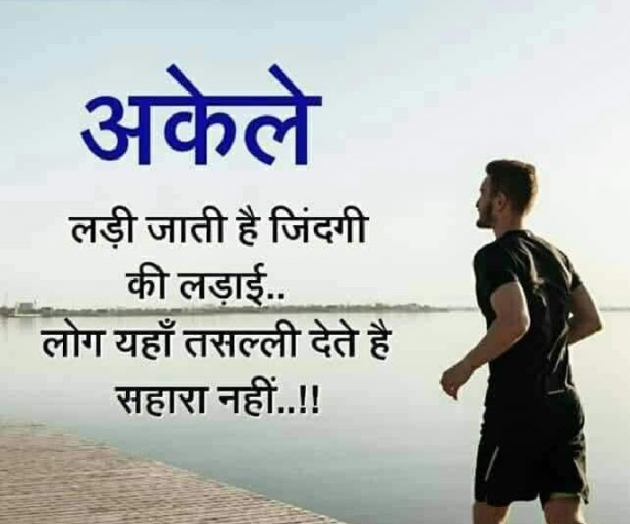 Hindi Quotes by Ravinder Singh : 111140688