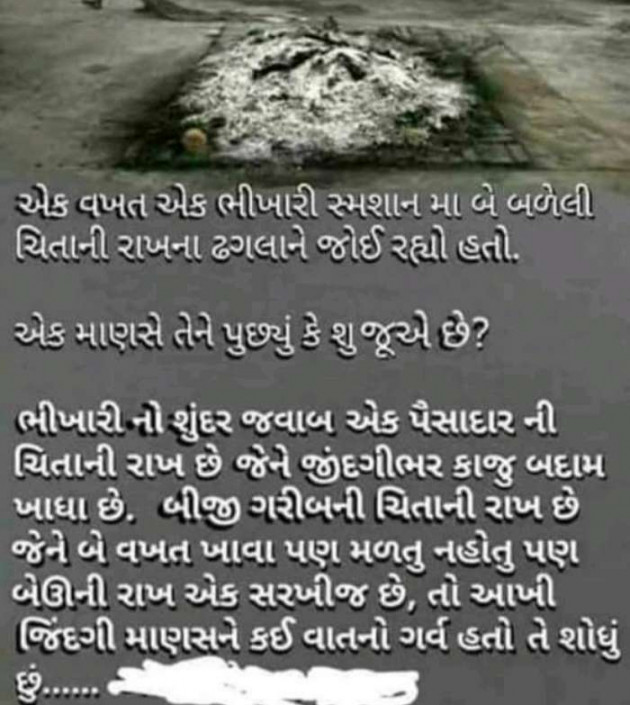 Gujarati Thought by Harshad Patel Pij : 111140691
