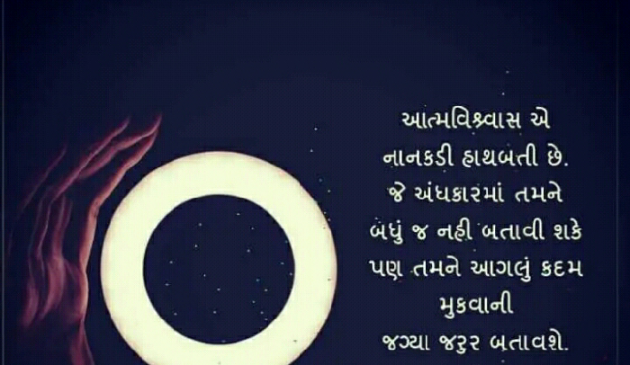 Gujarati Blog by Manish Patel : 111140712