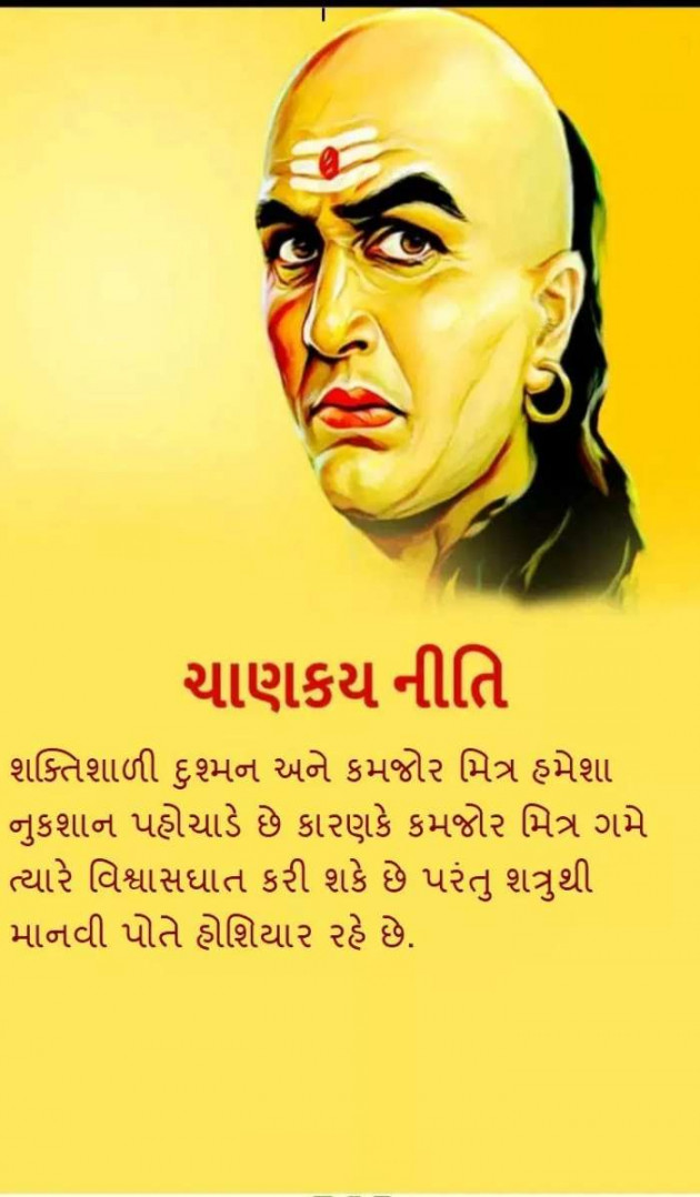 Gujarati Motivational by Lalbha Dholera Chudasama : 111140725