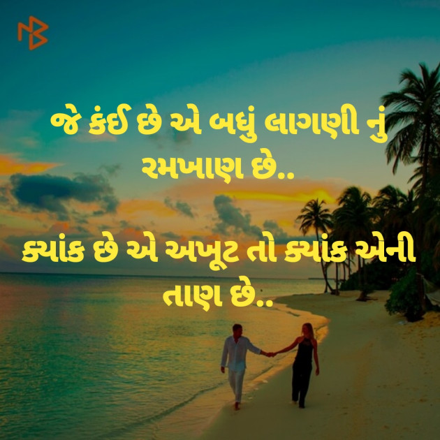 Gujarati Good Evening by Dharmesh Vala : 111140740