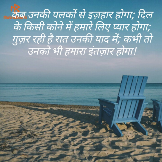 Hindi Shayri by R R Singh : 111140752