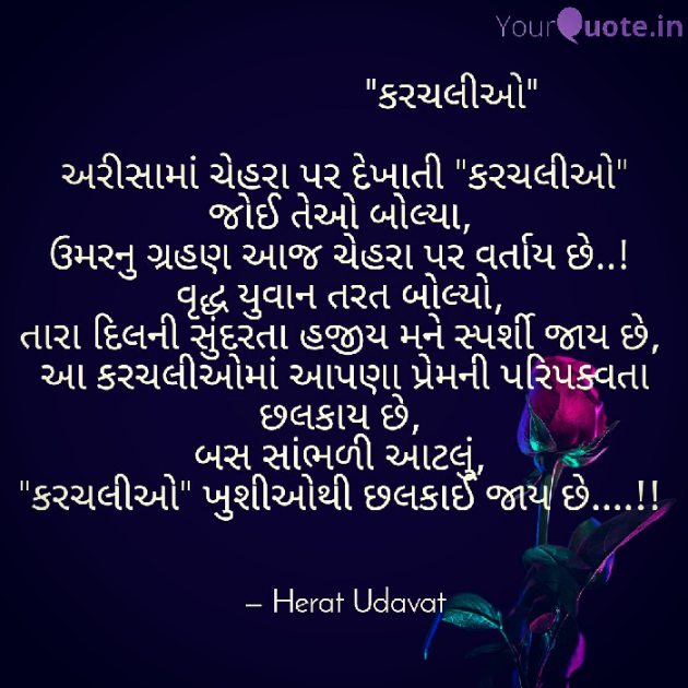 English Romance by Herat Virendra Udavat : 111140805