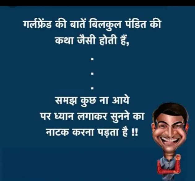 Hindi Funny by Naved Aryan : 111140824