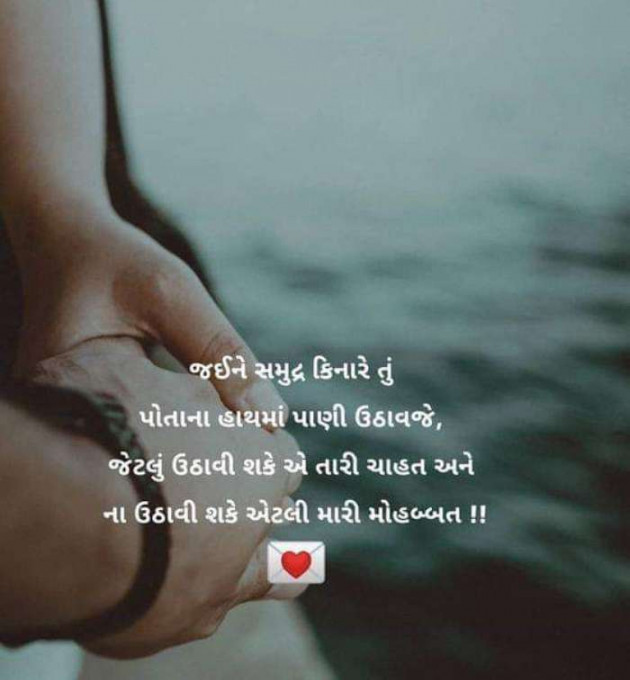 Gujarati Thought by Jalpa k : 111140834