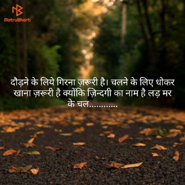 Hindi Quotes by Vishal : 111140854