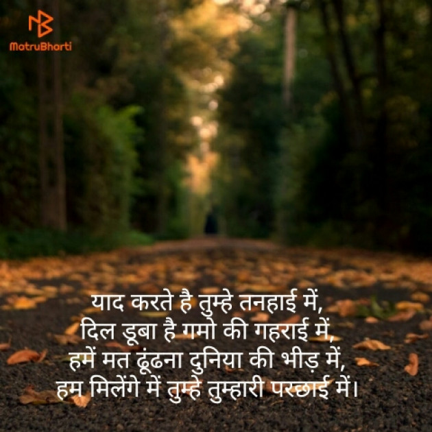 Hindi Shayri by Sushil Sharma : 111140878