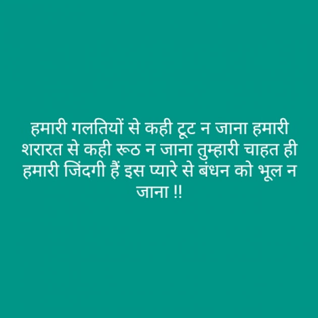 Hindi Shayri by Sushil Sharma : 111140904