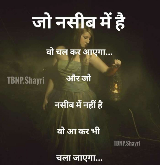 English Shayri by Sanjay Makvana : 111140906