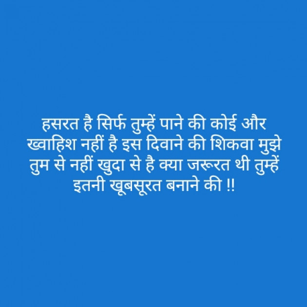 Hindi Shayri by Sushil Sharma : 111140923