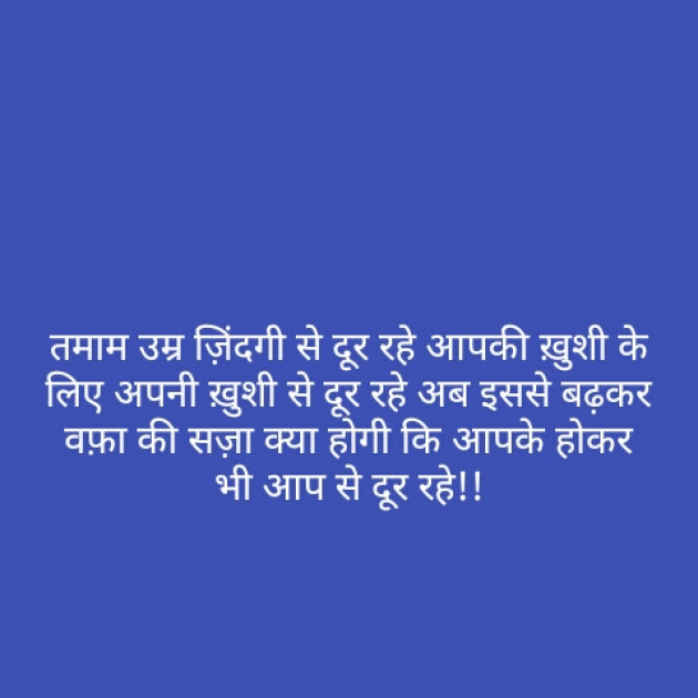 Hindi Shayri by Sushil Sharma : 111140929